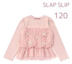 新品未使用★120㌢★スラップスリップ★チュールドッキングトップス★ピンク