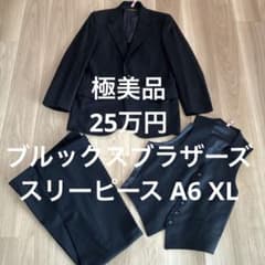極美品25万円 Brooks Brothers 3ピーススーツ ブラック A6 - メルカリ