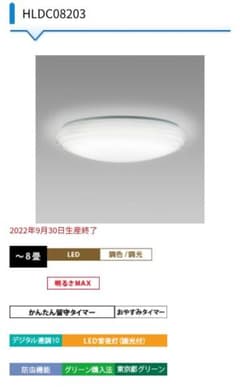 NEC LEDシーリングライト HLDZ08203 8畳用 リモコン付のサムネイル