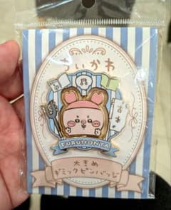 【ちいかわ】 大きめ ギミック ピンバッジ 古本屋