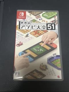 世界のアソビ大全51 Nintendo Switch