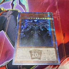 遊戯王 轟の王 ハール 20thシークレットレアのサムネイル