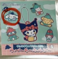 サンリオキャラクターズ ラバーキーホルダー シナモロールのサムネイル