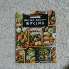 たっきーママの簡単作りおきと時短おかずで朝すぐ!弁当 : 月間120万アクセス…のサムネイル