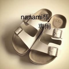 nanami様 専用のサムネイル