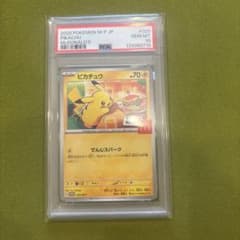 2025年 ピカチュウ PSA 10 マクドナル※2/22まで値下げのサムネイル