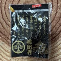 善光寺のポーチ小物入れのサムネイル