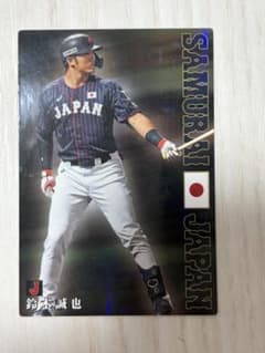 カルビー 侍ジャパン 鈴木誠也 カード SJ-09のサムネイル