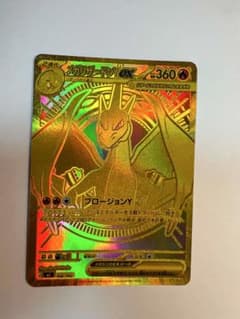 ポケカ】メガリザードンYex MURの価格相場を徹底解説！高騰理由や最新