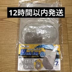DAISO ウォッシュバッグのサムネイル