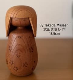 By Takeda Masashi 武田まさし 作 創作こけし13.5cm - メルカリ