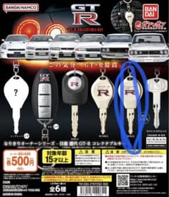 GTR 鍵ガチャ BNR32のサムネイル