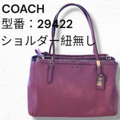 COACH コーチ トートバッグ ハンドバッグ ピンクパープル 型番 29422 