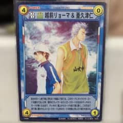 テニスの王子様　越前リョーマ　トレカ　20010SR テニスの王子様トレカ☆NewSeasonPart2キャラクターカード越前リョーマ