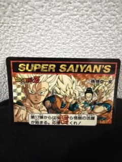 ドラゴンボールZ カードダス 孫悟空一家 1993年 0番 - メルカリ