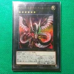 サイバードラゴンインフィニティのサムネイル
