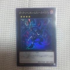 ダークリベリオンエクシーズドラゴンのサムネイル