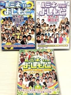 ルミネtheよしもと DVD3枚セット お笑いDVD - メルカリ
