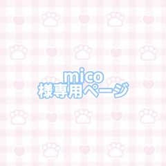 専用ページのサムネイル