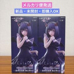 입고 사랑 BiCute Dark Figure 키타가와 카이꿈 구로에 시즈쿠 ver
