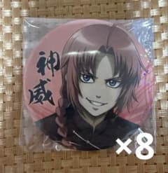 銀魂 わーるど　缶バッジ　神威　はたちのつどい　かみだのみくじ　スペシャルver 銀魂 わーるど 缶バッジ 神威 はたちのつどい かみだのみくじ