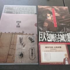 Attack Titan　Real Escape Game Flyer　Survey Corps　Mystery Letter Clear File Set