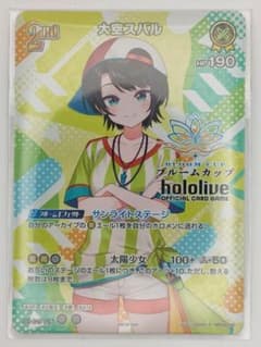 大空スバル ブルームカップ 優勝 2nd ホロカ ホロライブOCG 未開封