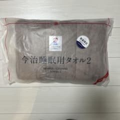 今治睡眠用タオル2 Nelture 新品未使用のサムネイル