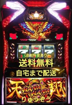 パチスロ　ハナハナ鳳凰天翔30 送料込み　自宅まで配送 パチスロ実機 ハナハナ鳳凰天翔30 - メルカリ