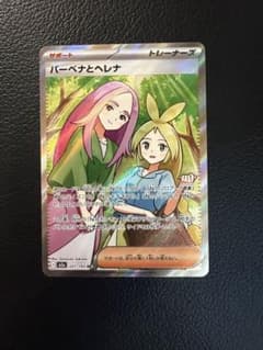 バーベナとヘレナ SR MEGA ハイクラスパック MEGAドリームex キラ