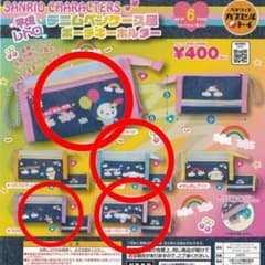 サンリオ 平成レトロ デニムペンケース風ポーチ 4種セットのサムネイル