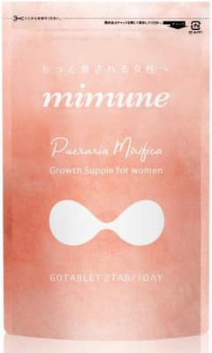 MIMUNE 　30日分　プエラリア コラーゲンなど全１２種類配合のサムネイル