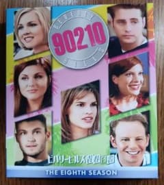 ビバリーヒルズ青春白書 90210 第8シーズン　トク選BOXのサムネイル