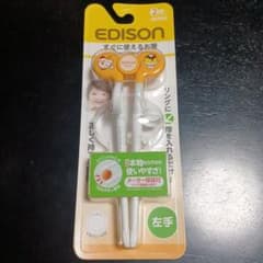 エジソンのお箸 左手用 オレンジ トレーニングのサムネイル