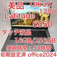 使用極少 美品 タッチパネル LATITUDE 5350 Ultra5 16GB 使用極少 美品 タッチパネル LATITUDE 5350 Ultra5 16GB - メルカリ