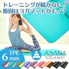 ヨガマット　ラベンダーのサムネイル