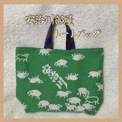 チ*マ様 大相撲　浴衣　反物　安青錦 安治川部屋　チューリップバッグ チ*マ様 大相撲 浴衣 反物 安青錦 安治川部屋 チューリップバッグ チ