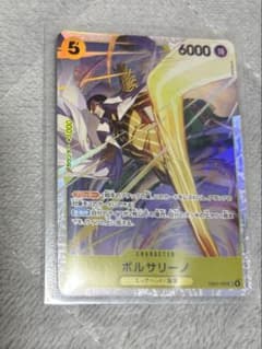 ※*読様 ワンピースカードSR ボルサリーノのサムネイル
