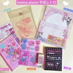 激レア✨ mezzo piano メゾピアノ 文房具セット 平成レトロ 当時物