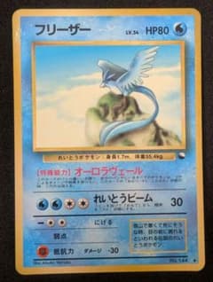 【旧裏】極美品／フリーザー 拡張シート第2弾(赤版)