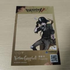 identity V 第五人格 探鉱者 ノートン・キャンベル 冬コミセット identity V 第五人格 探鉱者 ノートン・キャンベル 冬コミセット