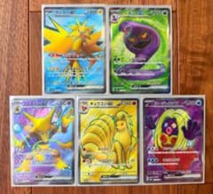 ポケモンカード151 SR 全5種 まとめ売り - メルカリ