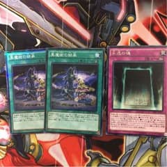 ブラックマジシャンデッキパーツ 永遠の魂 黒魔術の継承のサムネイル
