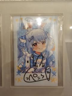 ホロライブ きゅるるん大作戦　兎田ぺこら直筆サイン入りチェキのサムネイル