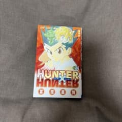 HUNTERHUNTER26巻のサムネイル