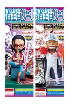 レカフィグ スモーカー サカズキ LECAFIG ワンピース ワーコレ - メルカリ