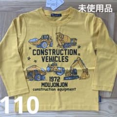 MOUJONJON 建設車両プリント 長袖カットソー 100cmのサムネイル