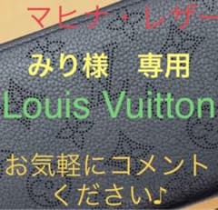 LOUIS VUITTON ジッピー・ウォレット　マヒナのサムネイル