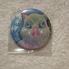 嘴平伊之助 缶バッジのサムネイル