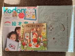 kodomoe コドモエのサムネイル